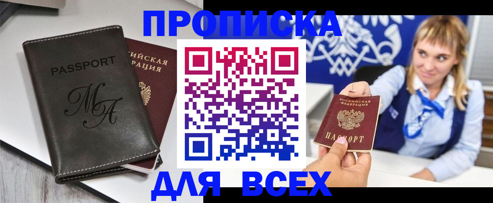 временная регистрация купить в Оленегорске